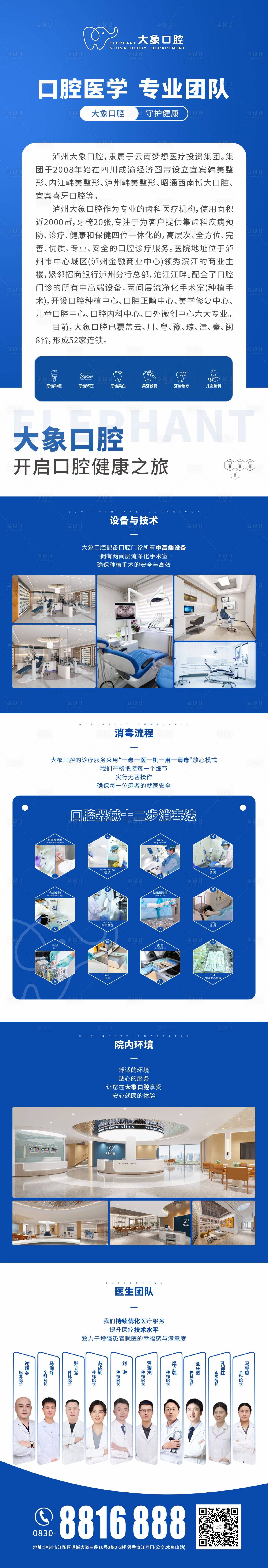 源文件下载【享设计】搜索编号：18290025557979751【医院长图】