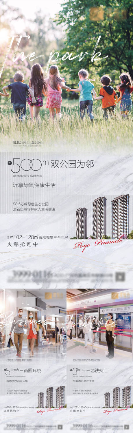 源文件下载【住宅价值点】编号：23620025754373265