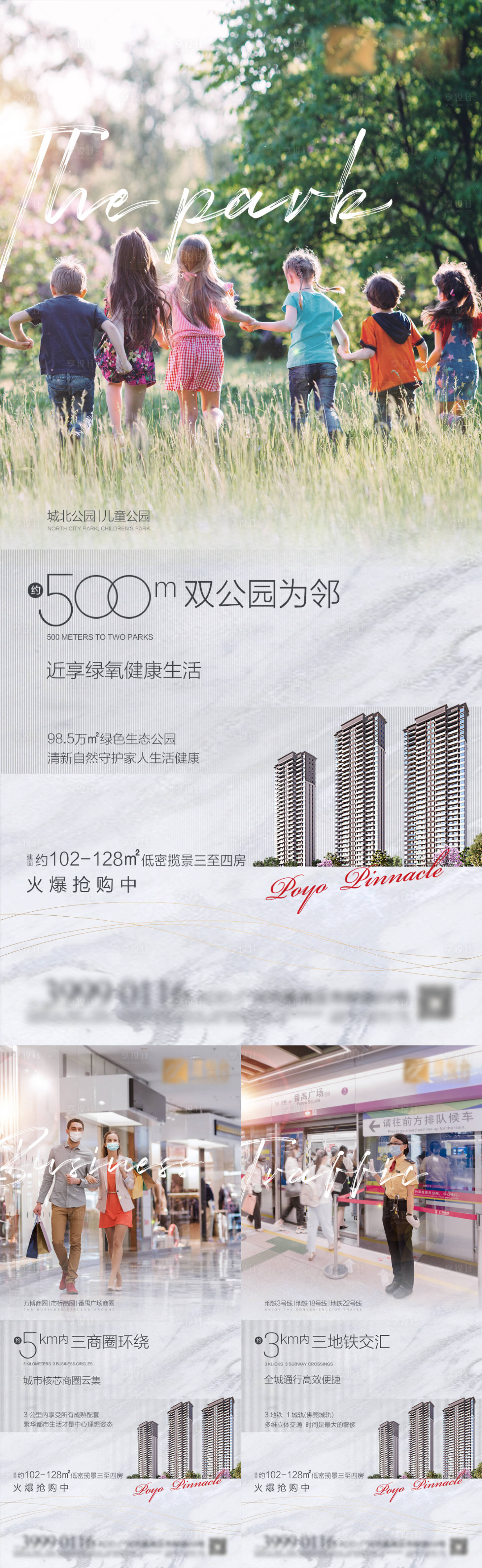 源文件下載【享設(shè)計(jì)】搜索編號(hào)：23620025754373265【住宅價(jià)值點(diǎn)】