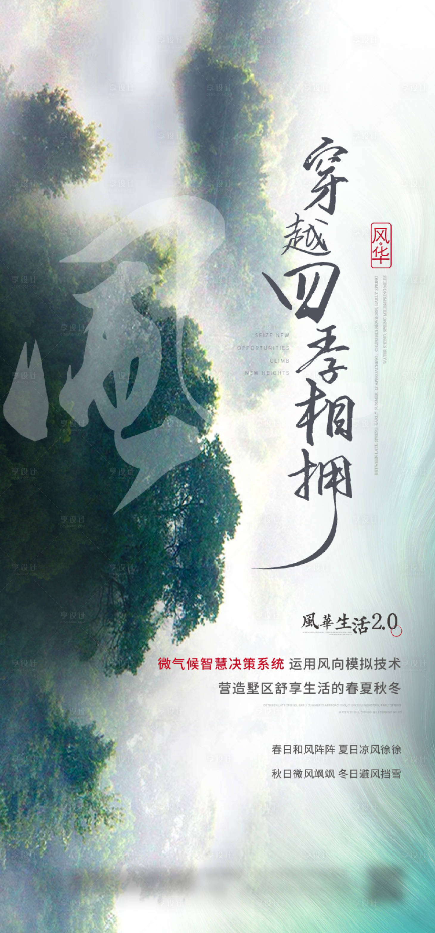 源文件下载【享设计】搜索编号：22260025977881300【新中式价值点海报】