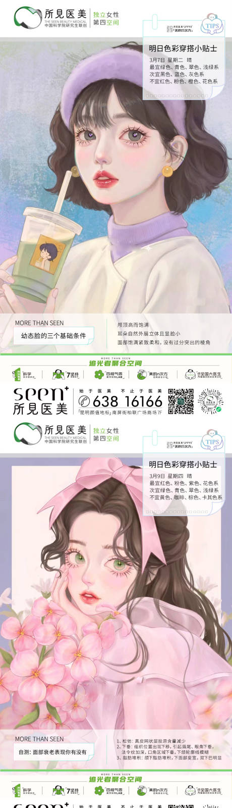 源文件下载【晚安图】编号：93400025732477022