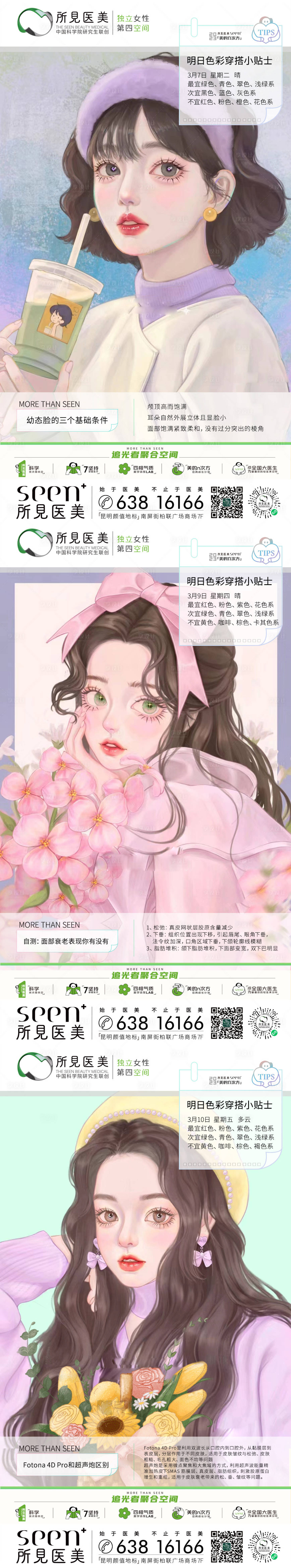 源文件下載【享設(shè)計(jì)】搜索編號(hào)：93400025732477022【晚安圖】
