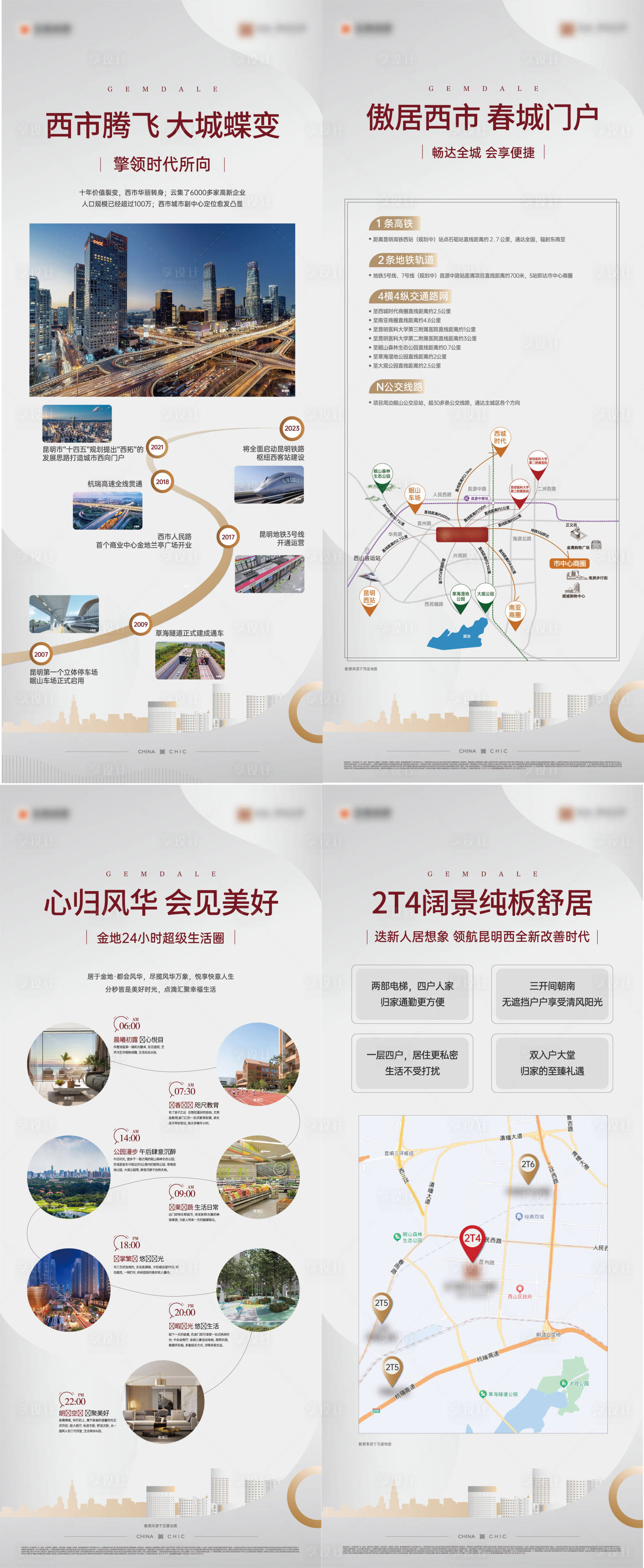 源文件下载【享设计】搜索编号：68140025651931220【价值 】