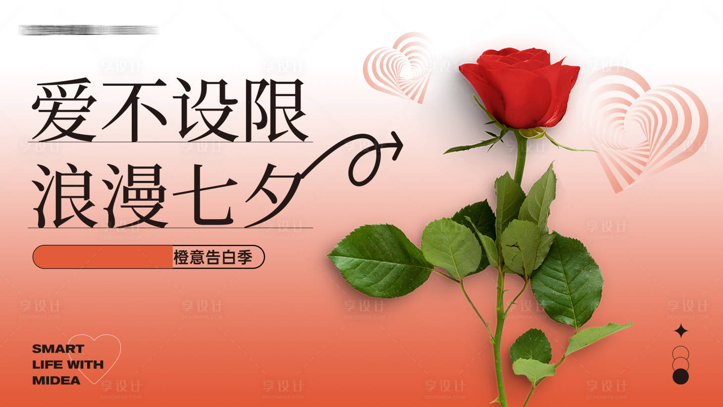 源文件下載【七夕主畫面海報】編號：58400025615467346