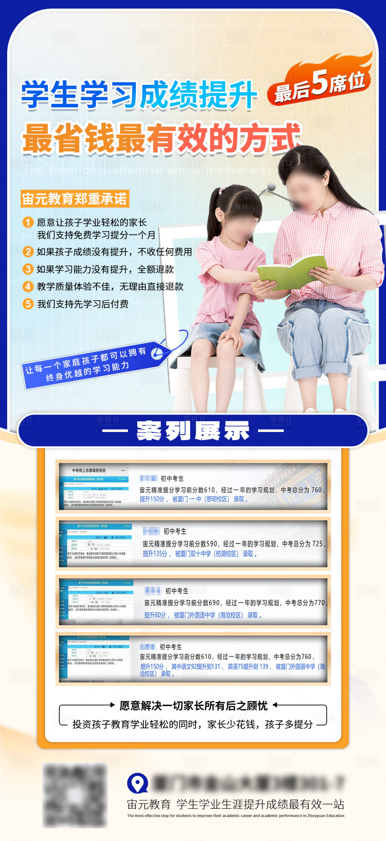源文件下載【享設計】搜索編號：86320025492434670【教育體驗營課程海報】