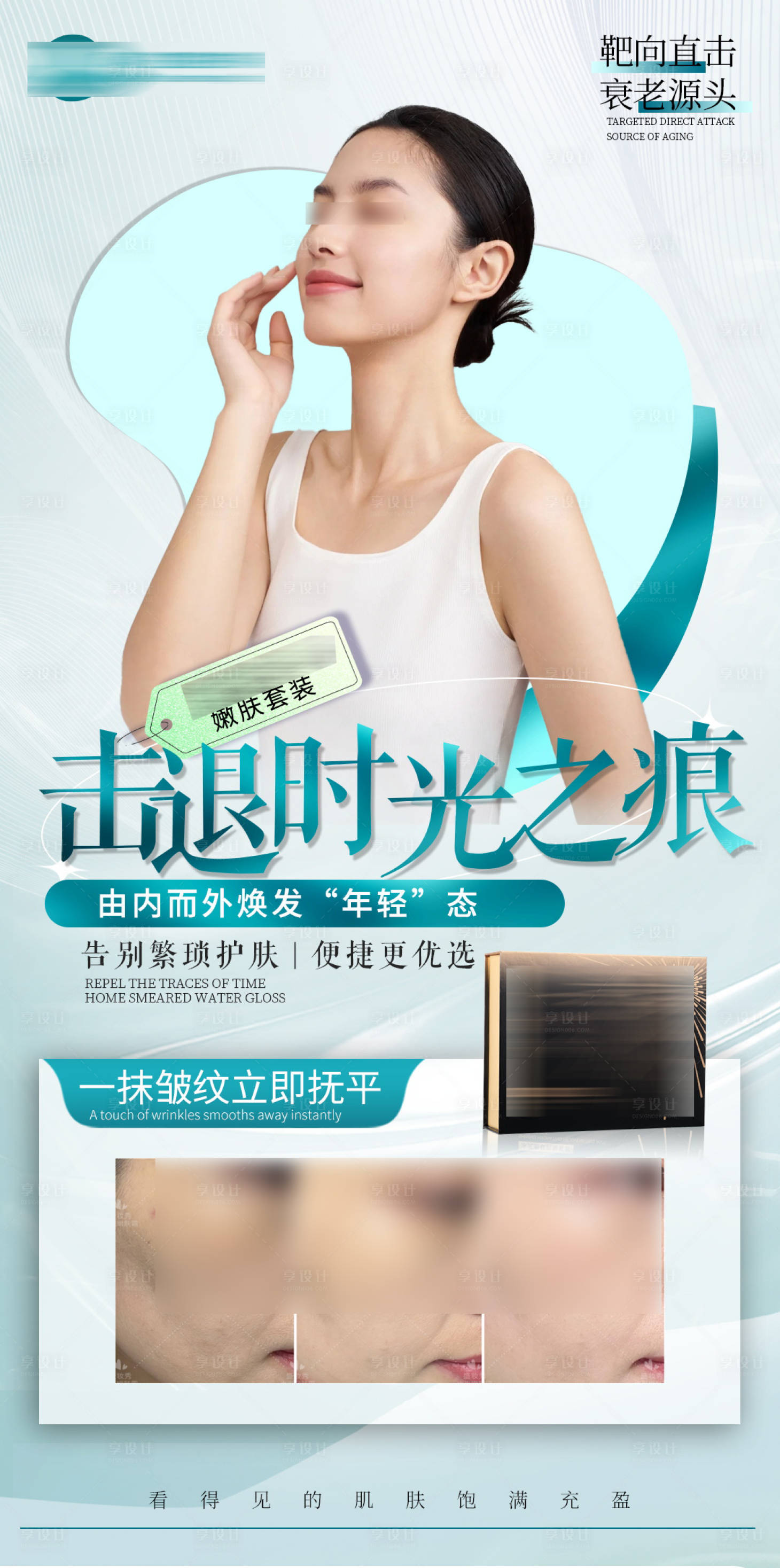 源文件下载【享设计】搜索编号：91570025596332605【医美 】