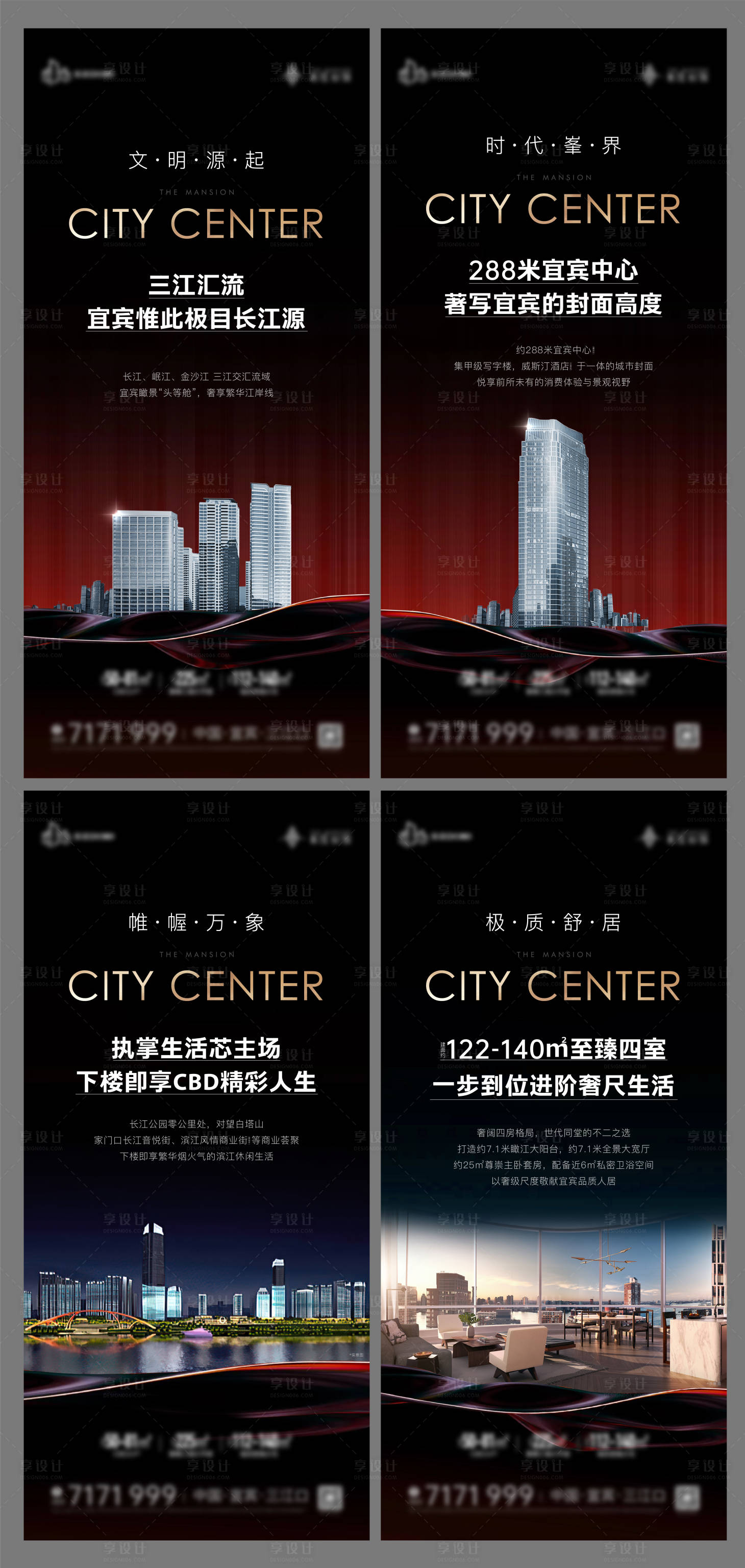 源文件下载【地产大平层价值系列海报】编号：71170025845745483