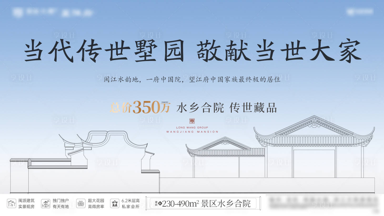 源文件下载【享设计】搜索编号：18350025513502700【地产别墅中式院子】