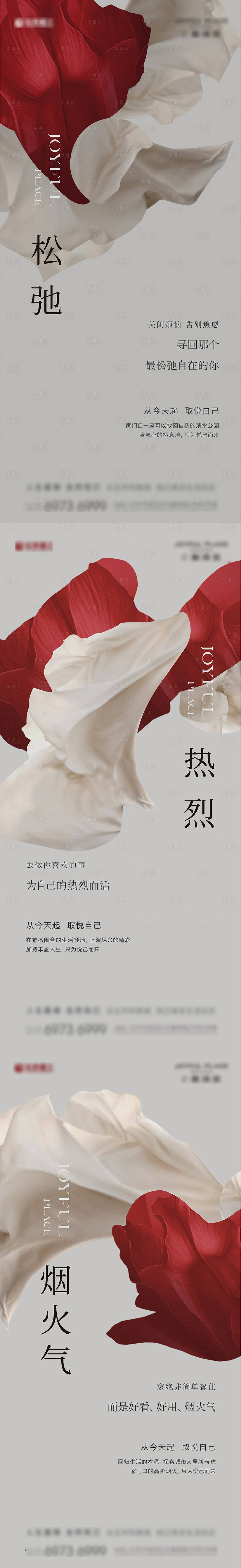 源文件下载【享设计】搜索编号：22610025620265776【入市海报】