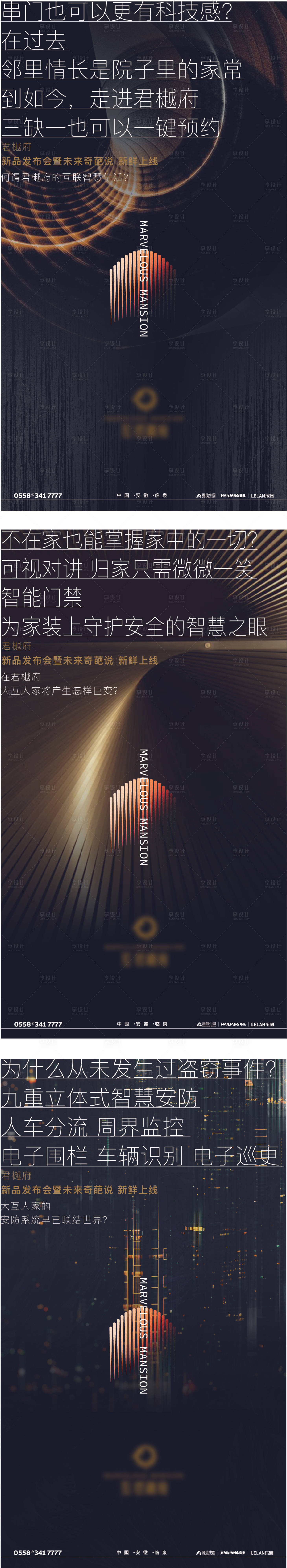 源文件下載【地產高級黑金系列海報】編號：58450025637065549