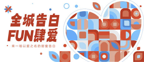 源文件下載【享設(shè)計】搜索編號：27920025621649693【七夕情人節(jié)活動】