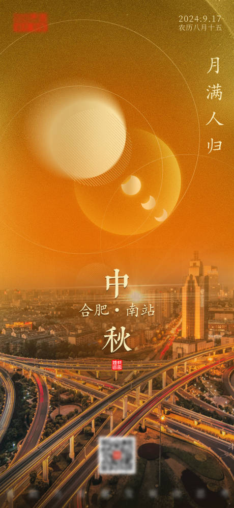 源文件下载【创意地产中秋节海报】编号：95090025901661241