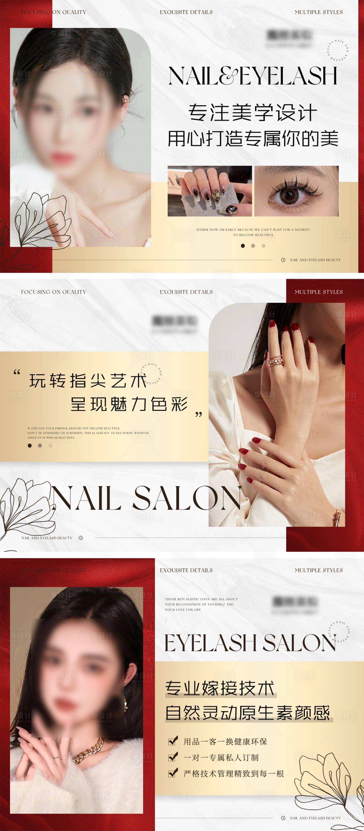 源文件下載【享設計】搜索編號：95960025810618659【美甲美睫banner】