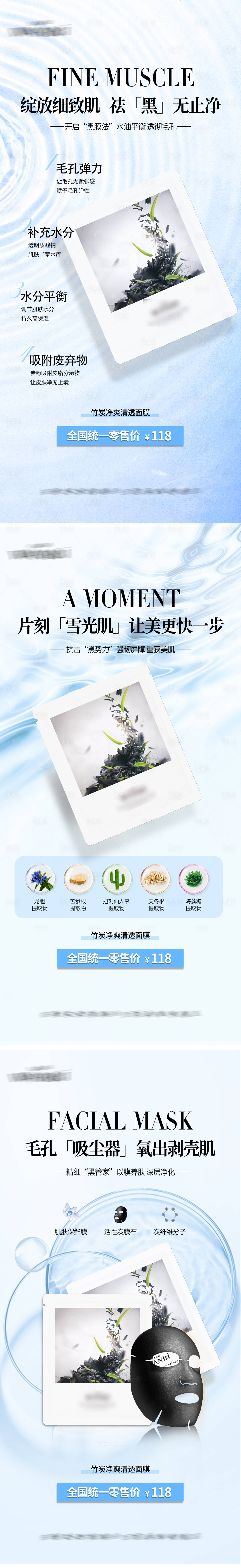 源文件下載【享設(shè)計(jì)】搜索編號(hào)：65450025756315568【竹炭清爽面膜系列海報(bào)】