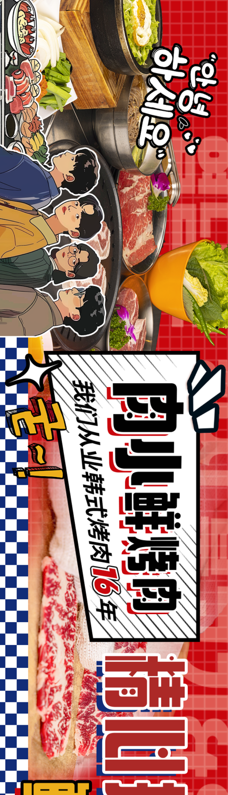 源文件下载【餐饮大众点评美食五连图】编号：10550025812691166