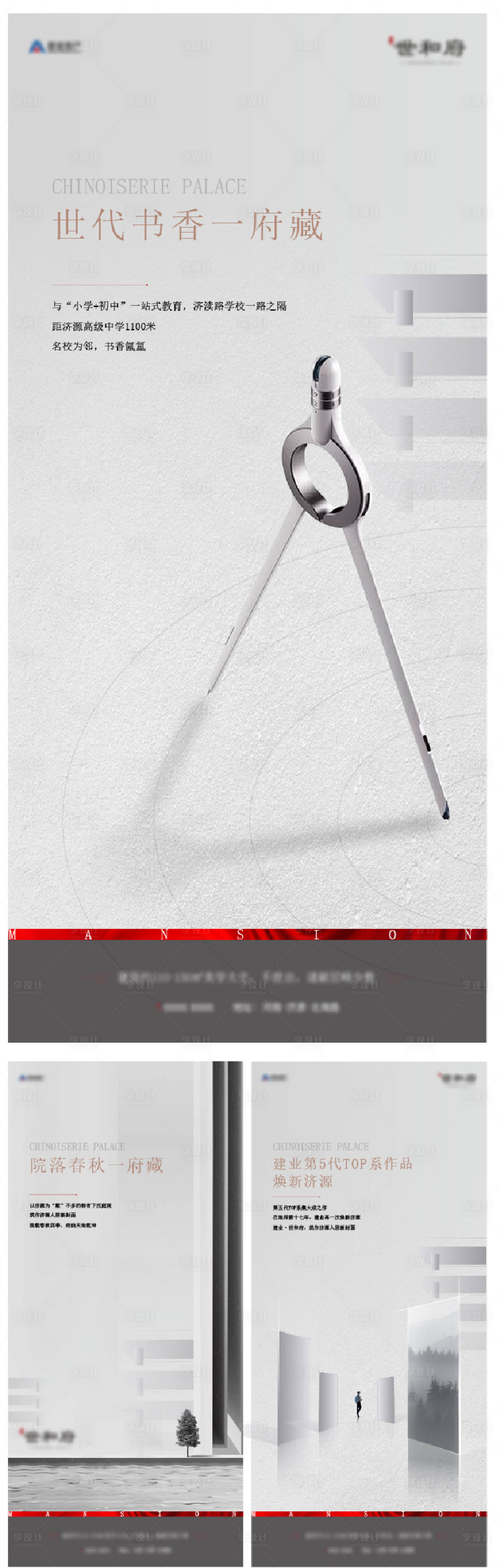 源文件下載【享設(shè)計】搜索編號：65070025653888126【地產(chǎn)價值點系列海報】