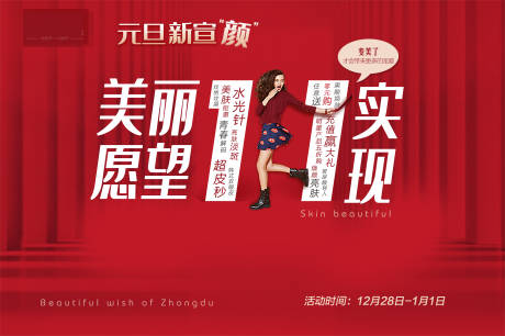 源文件下载【医美 】编号：88710025562484830