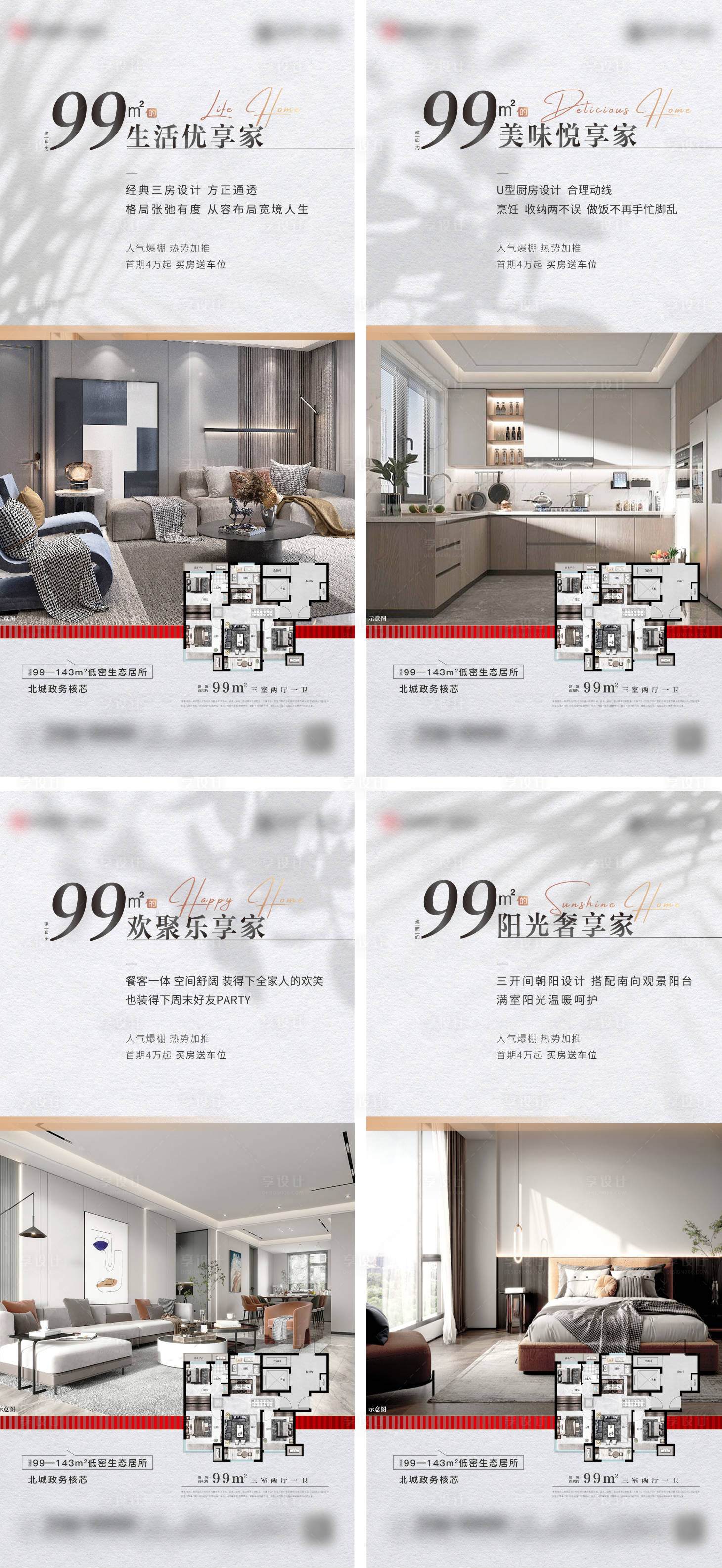 源文件下載【享設(shè)計(jì)】搜索編號(hào)：73920025846545298【價(jià)值點(diǎn)系列刷屏】