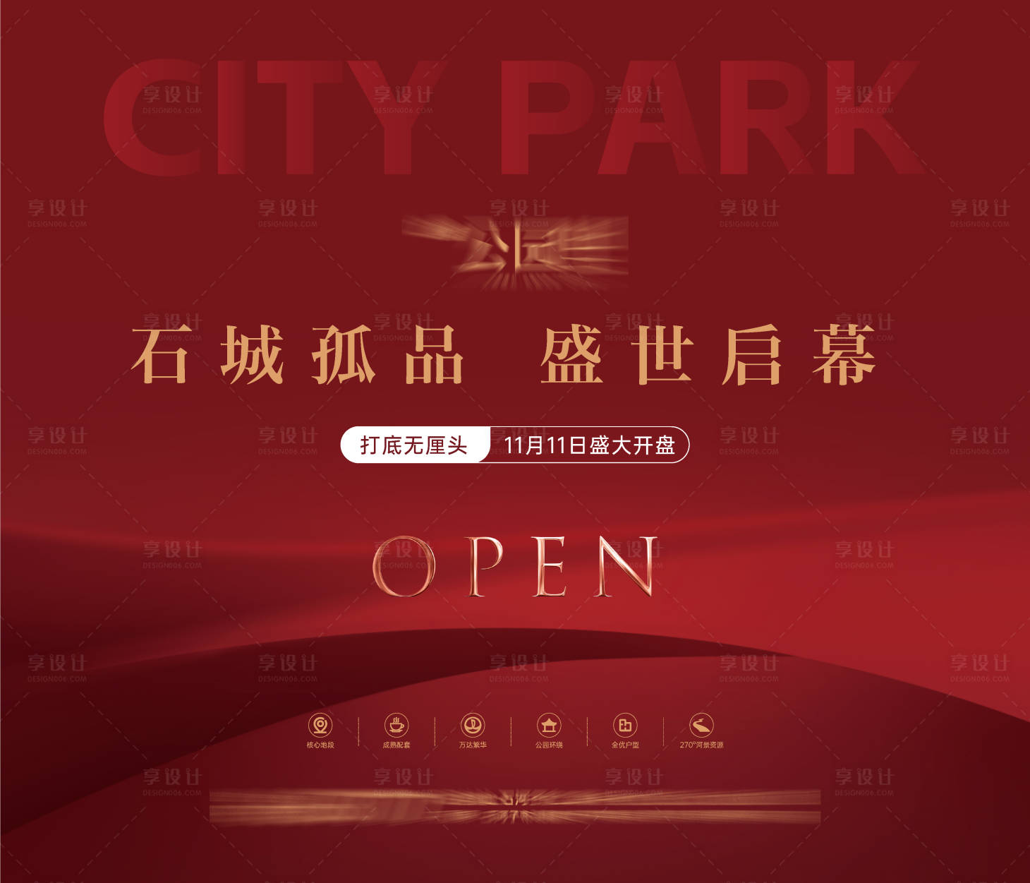 源文件下载【享设计】搜索编号：80330025646831744【开盘主画面】