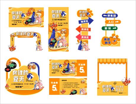 源文件下載【享設計】搜索編號：90950025956563885【啤酒音樂嘉年華活動物料】