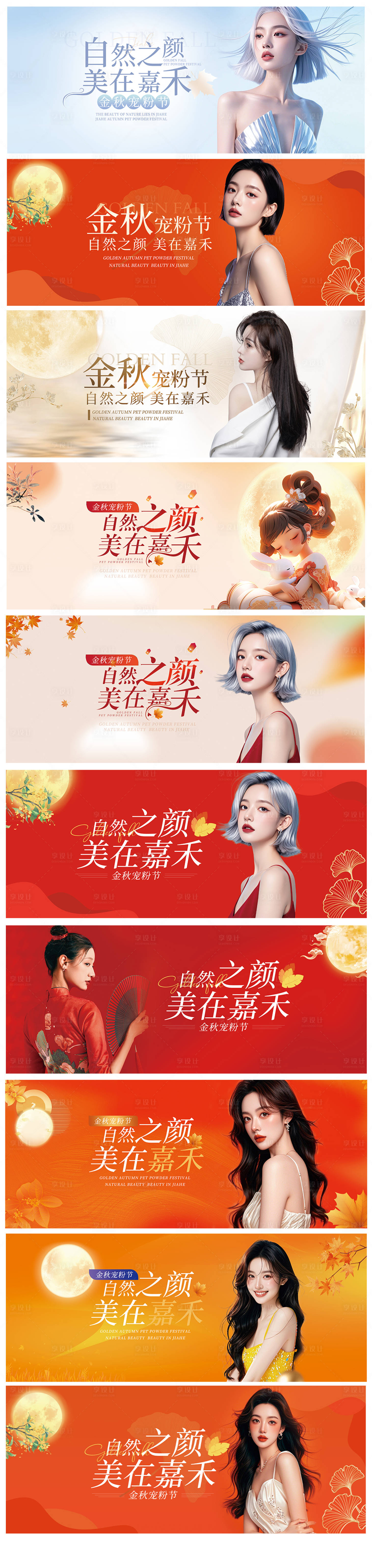 源文件下载【金秋主视觉设计】编号：57630025994385730