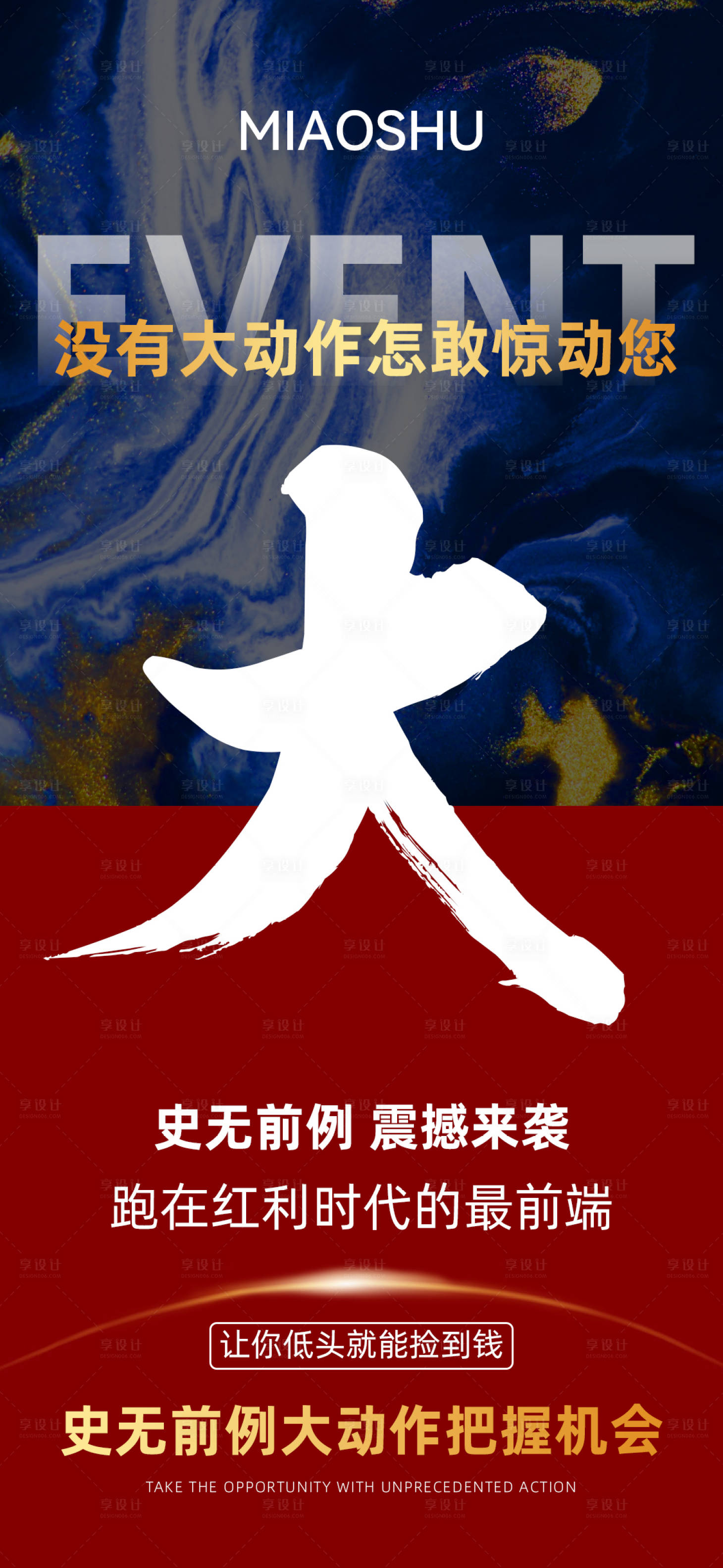 源文件下載【享設計】搜索編號：13580025501332851【醫美招商造勢海報】