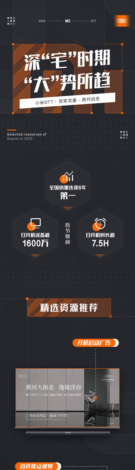 源文件下载【广告资源详情长图】编号：32870025537867807