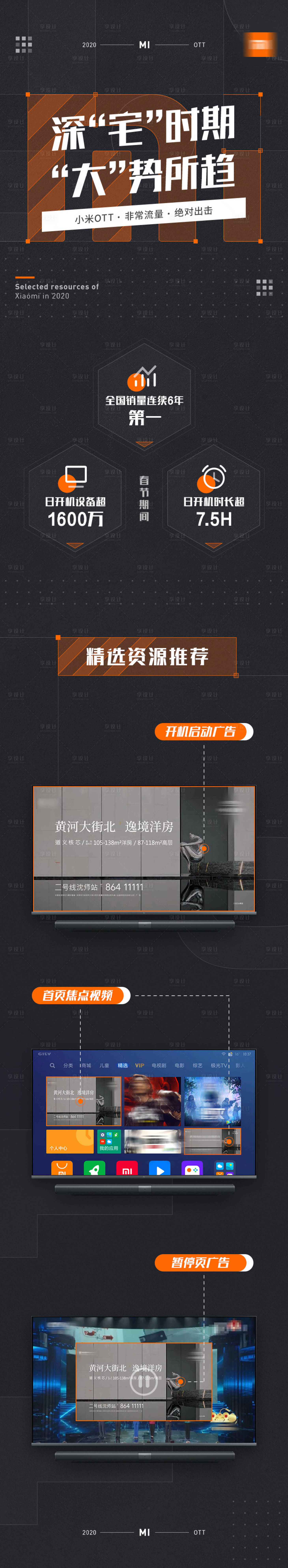 源文件下載【享設計】搜索編號：32870025537867807【廣告資源詳情長圖】