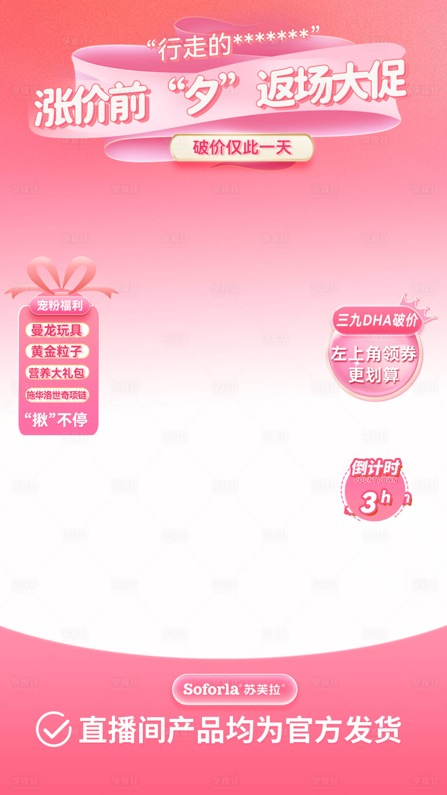 源文件下載【享設計】搜索編號：52980025619667283【七夕直播間溫馨海報】