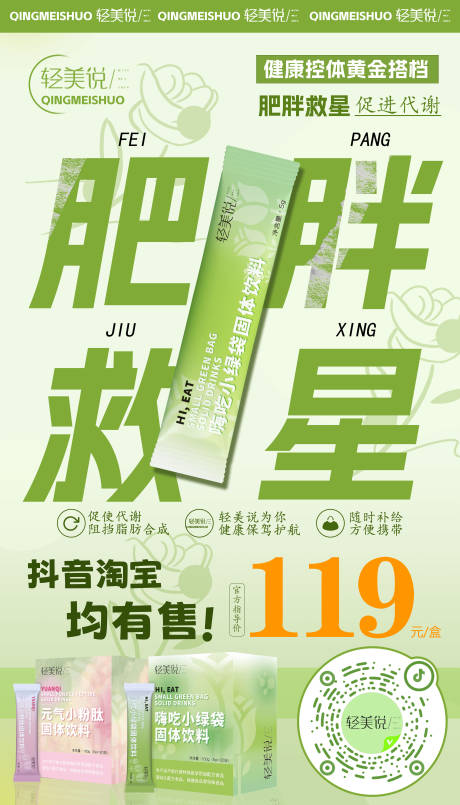 源文件下载【享设计】搜索编号：67320025650134075【创意海报】