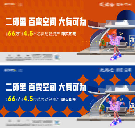 源文件下载【享设计】搜索编号：63440025902543456【房地产商铺招商系列海报】