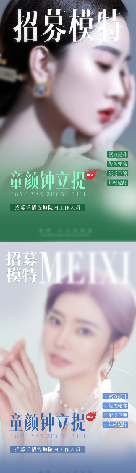 源文件下载【招募模特】编号：50240025495171116