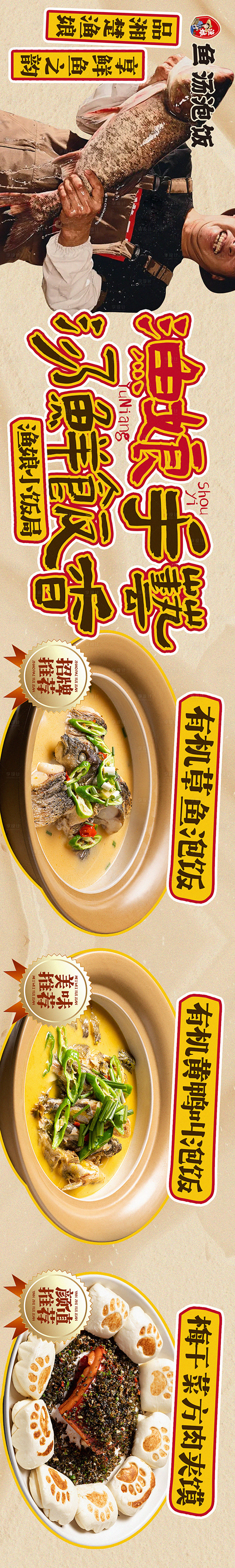 源文件下載【享設計】搜索編號：69690025697485651【大眾點評美團五連圖餐飲】