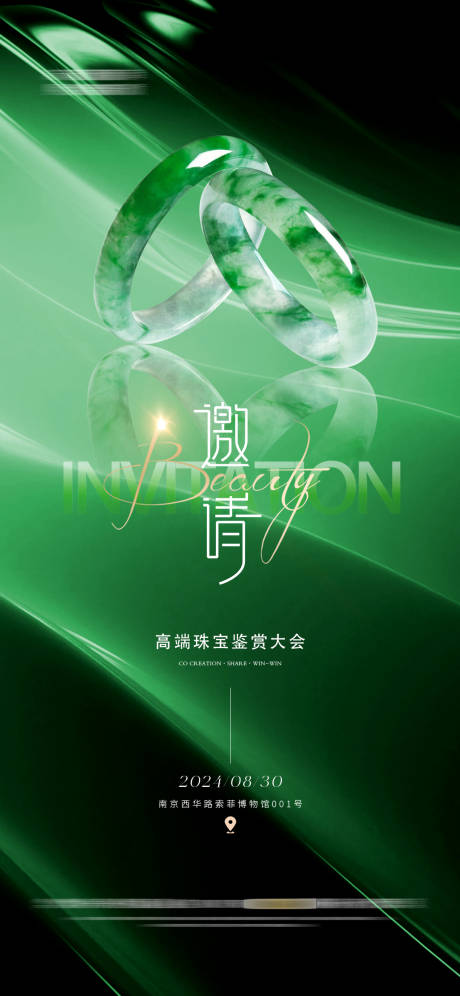 源文件下载【享设计】搜索编号：27570025601325326【珠宝邀请函海报】