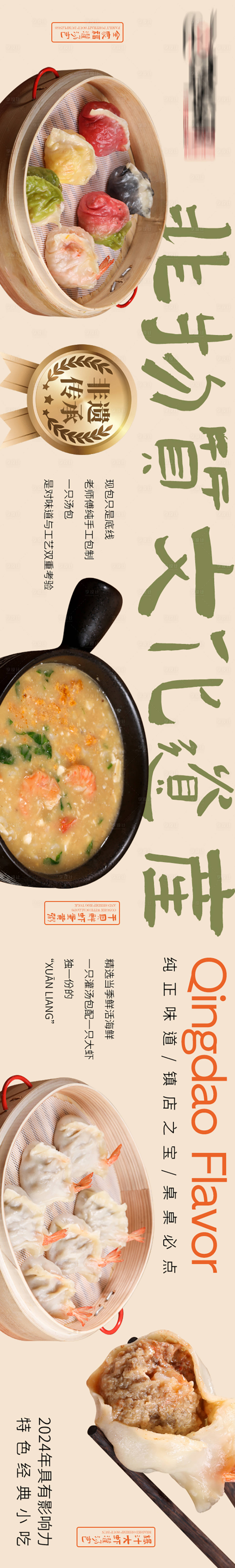 源文件下载【享设计】搜索编号：56240025692514923【五图】