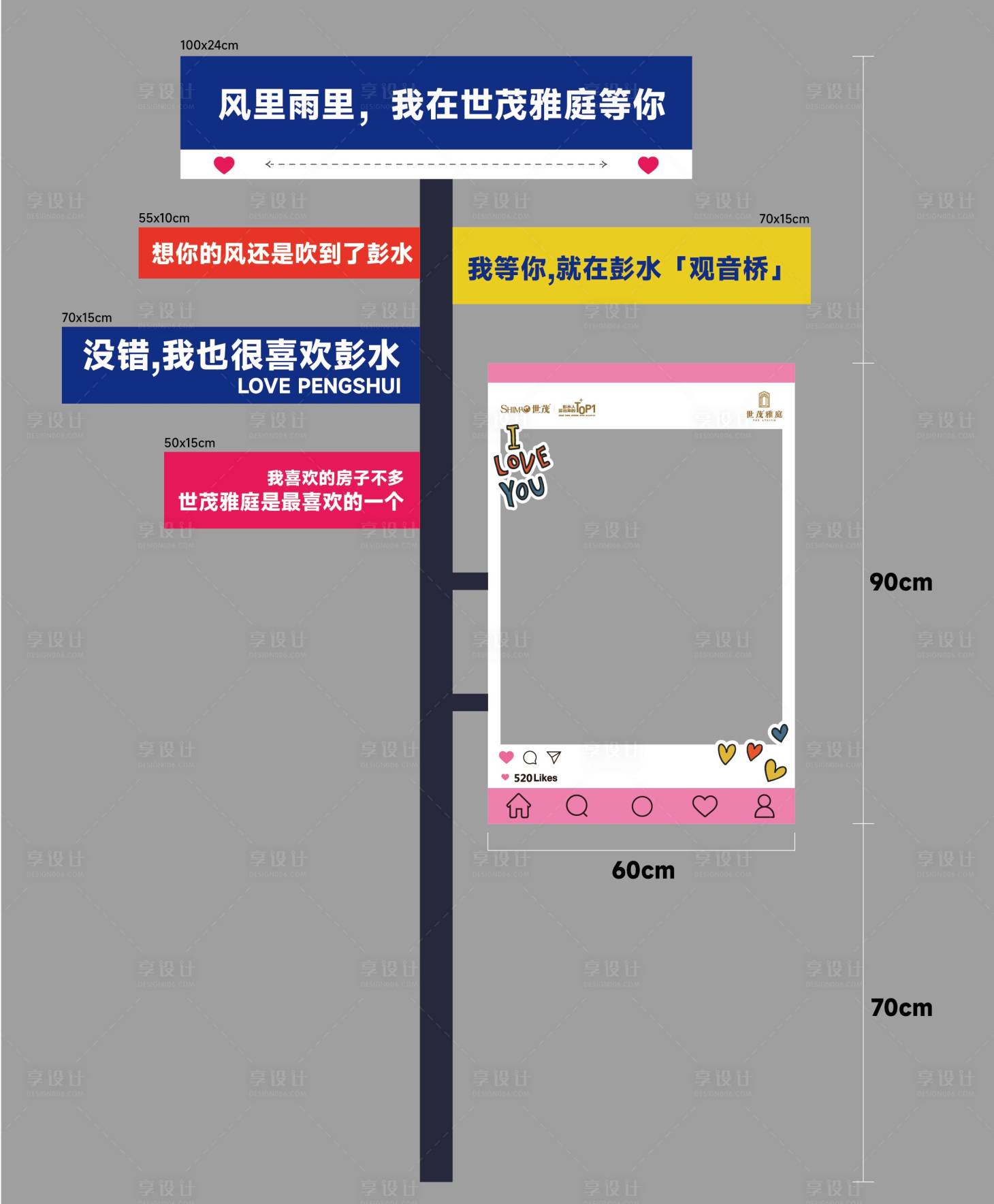 源文件下載【享設計】搜索編號：41830025835253262【打卡點拍照框手舉牌】