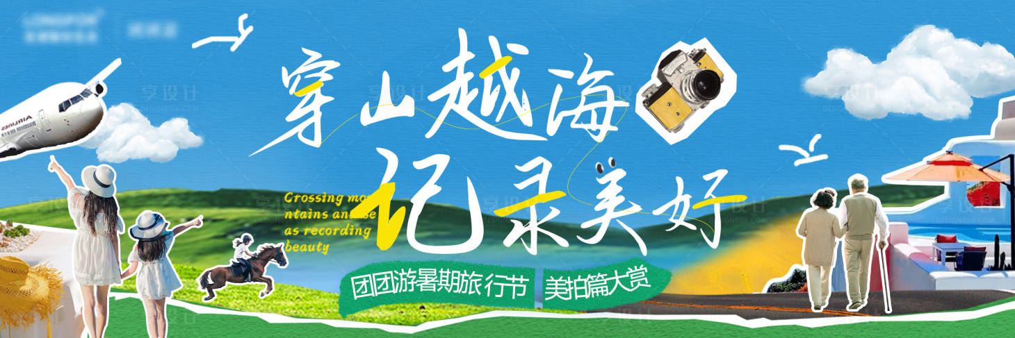 源文件下载【享设计】搜索编号：18390025736197414【美拍】