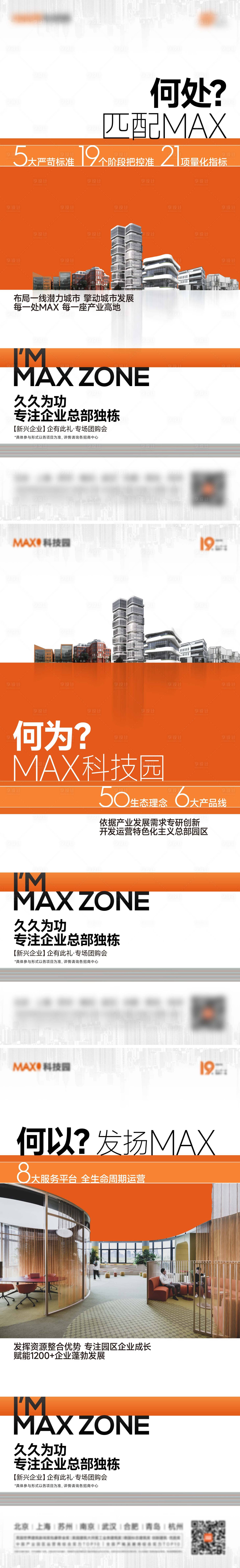 源文件下載【享設計】搜索編號：42200025694583059【產業園品牌價值】
