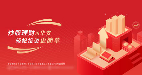 源文件下载【债卷海报】编号：44770025774859167