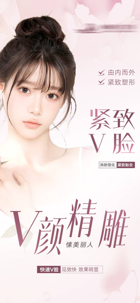 源文件下载【享设计】搜索编号：28580025743039283【小V脸V脸精雕】