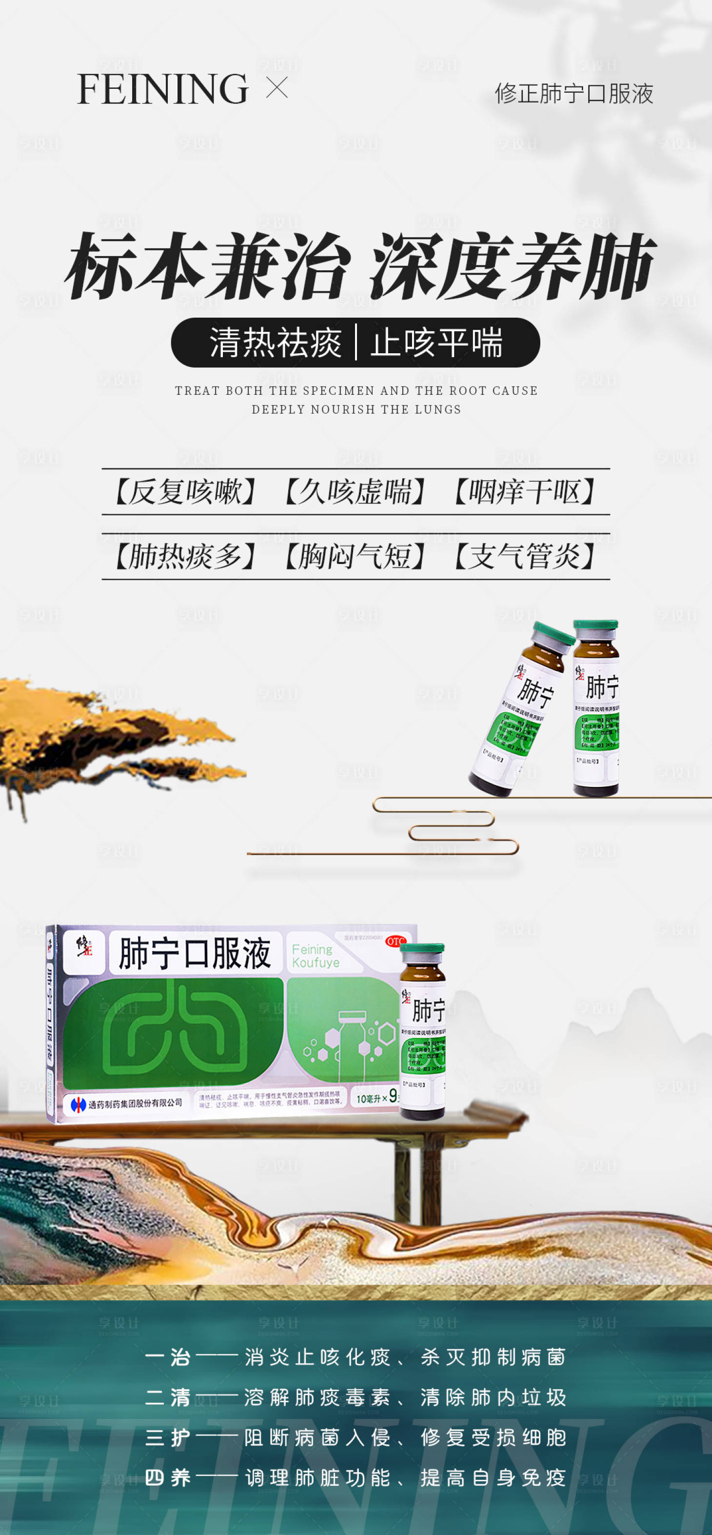 源文件下载【享设计】搜索编号：12850025760578604【中式产品海报】