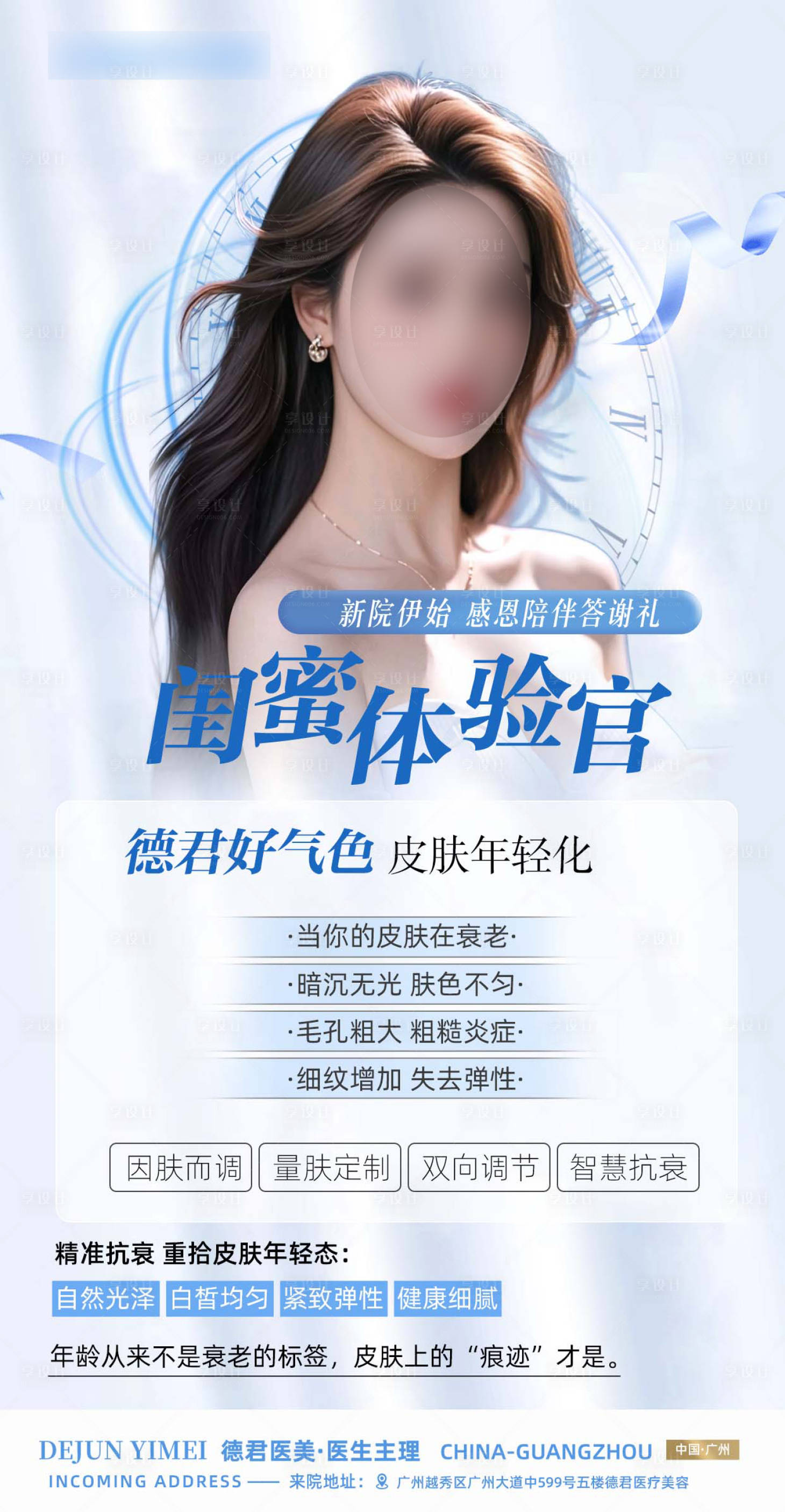 源文件下载【享设计】搜索编号：70400025664087956【开业邀请函体验官海报】