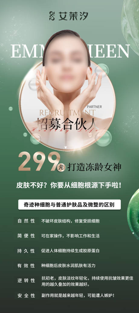 源文件下载【享设计】搜索编号：33640026006664428【美业医美卡项活动海报】