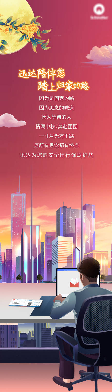 源文件下载【中秋节长图】编号：42390025668089940