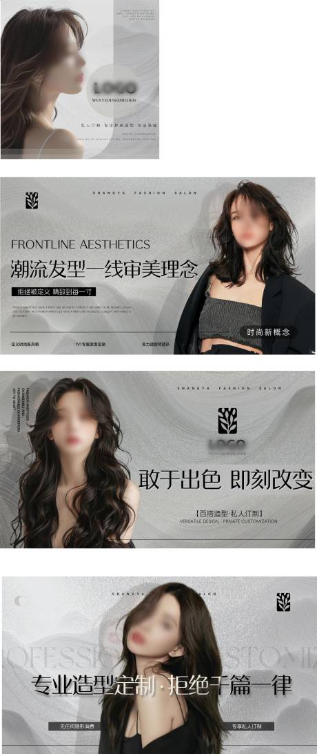 源文件下载【享设计】搜索编号：12390025917368022【美发轮播页】