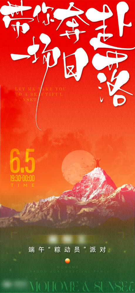源文件下载【品牌落日活动】编号：15600026000008126