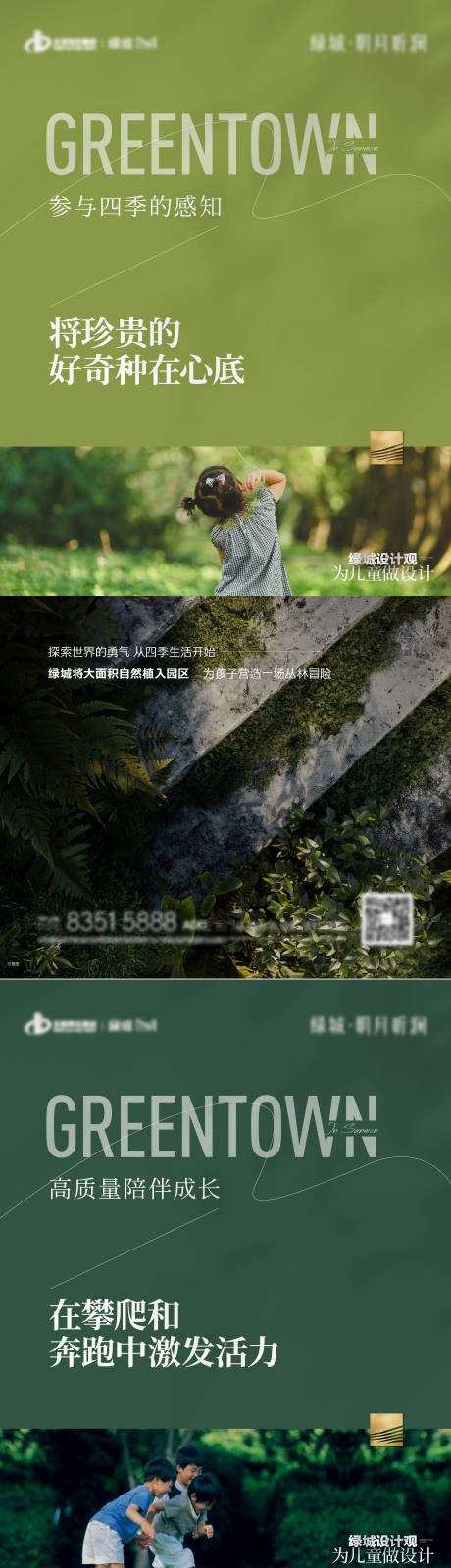 源文件下载【景观园林价值点海报】编号：46920025991393946