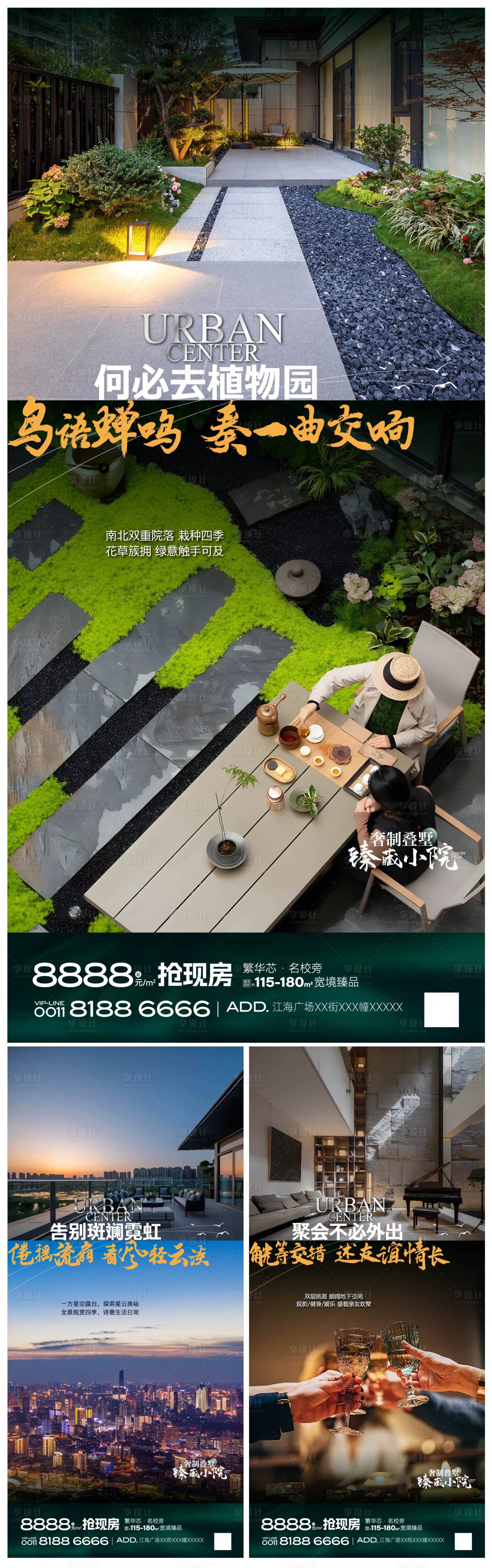源文件下載【地產(chǎn)價值點系列海報刷屏】編號：32360025777793828