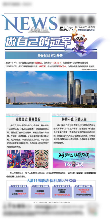 源文件下載【大字報(bào)新聞稿刷屏】編號(hào)：13350025843715458