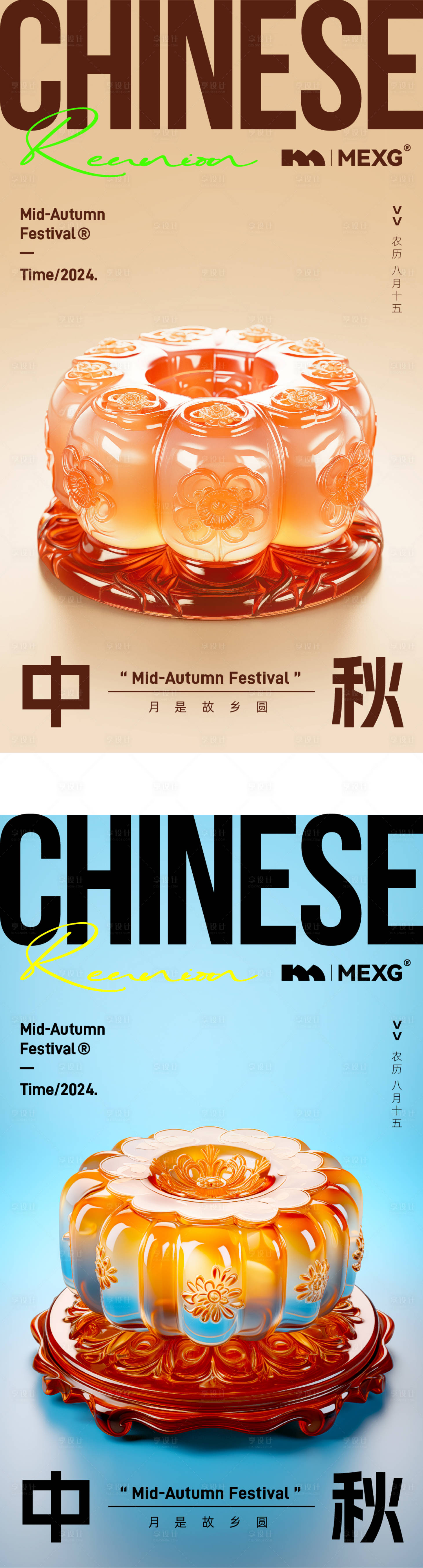 源文件下載【享設計】搜索編號：65660025927349260【中秋節(jié)海報 】